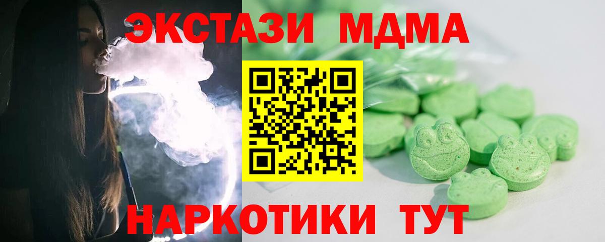 Ecstasy DUBAI  Вход с VPN  Егорьевск  Ecstasy Дубай 