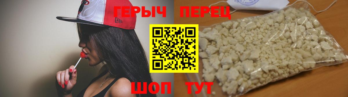 Героин  Вход с VPN  Егорьевск  Героин Heroin 