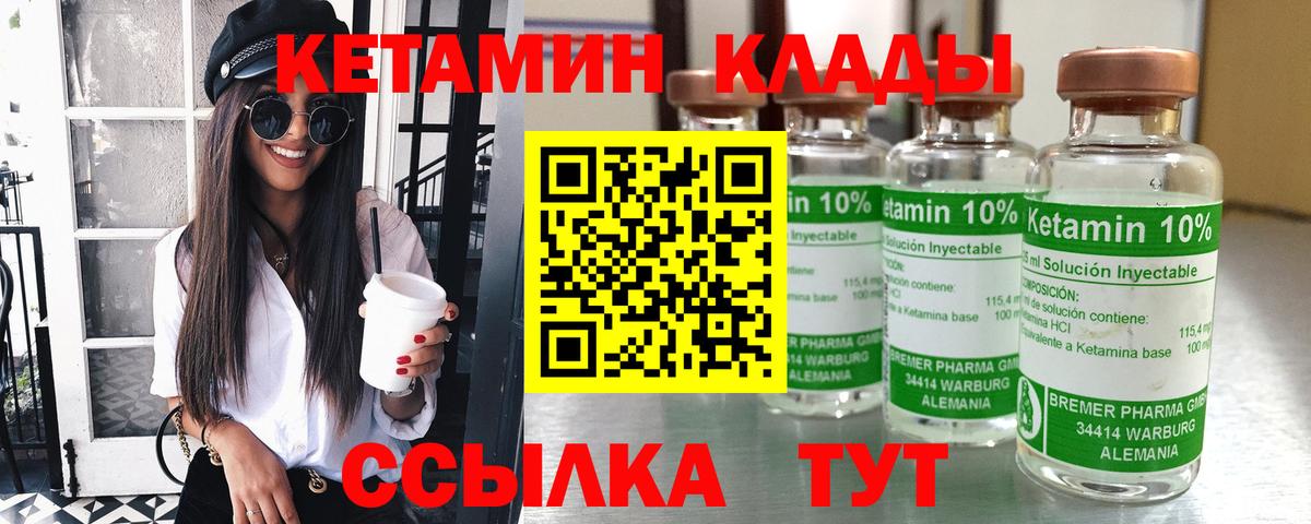 КЕТАМИН VHQ  Кетамин VHQ  Егорьевск  Вход с VPN 