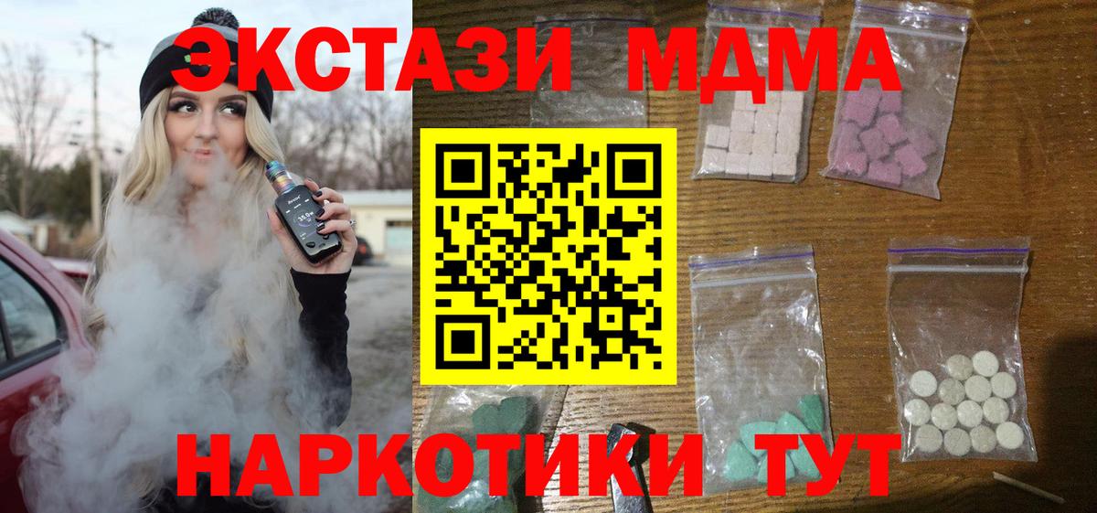 MDMA молли  Вход с VPN  Егорьевск  MDMA кристаллы 