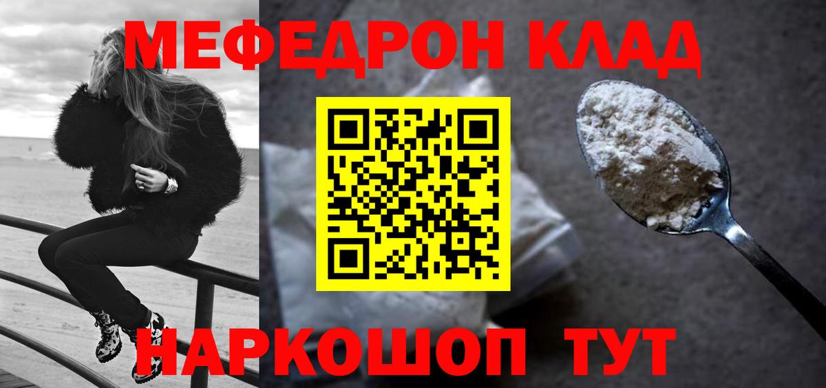 Егорьевск  МЯУ-МЯУ  где купить наркоту  Меф 4 MMC  Вход с VPN 