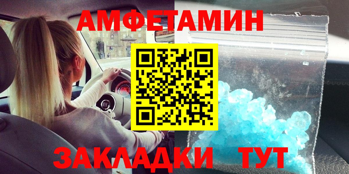 Метамфетамин винт Егорьевск