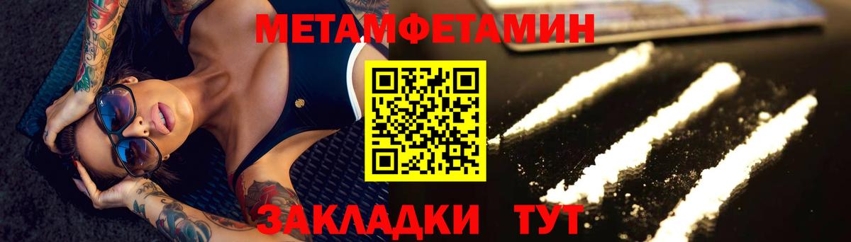 Егорьевск  Первитин кристалл  Вход с VPN  Первитин кристалл 