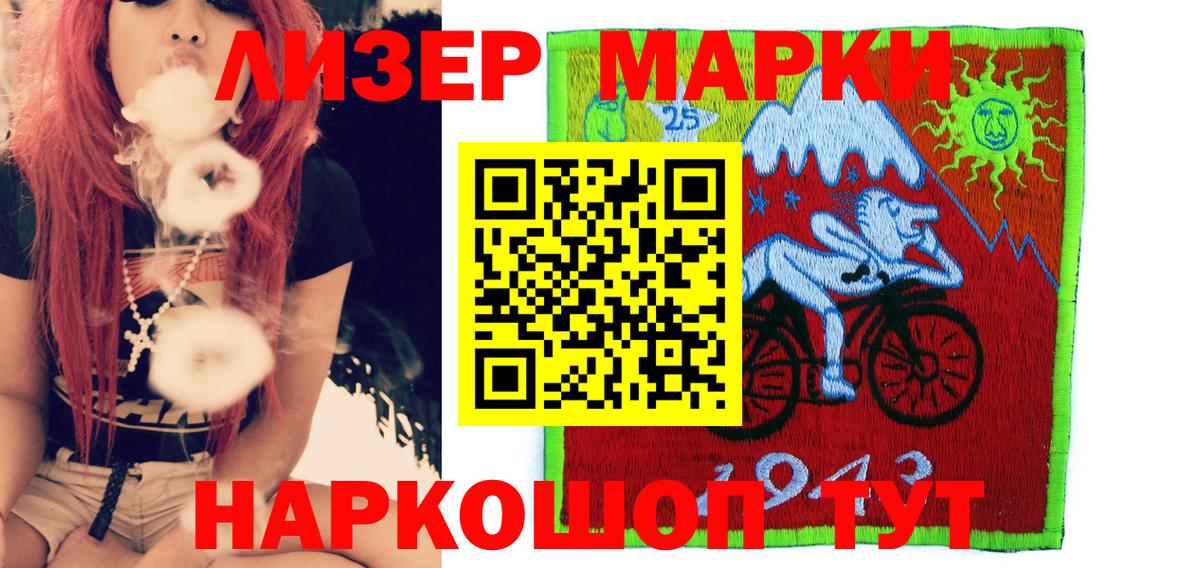 Егорьевск  Марки 25I-NBOMe 1,5мг  Вход с VPN  где можно купить   Марки 25I-NBOMe 1,5мг 