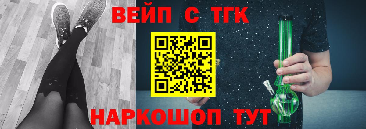 Егорьевск  Дистиллят ТГК вейп с тгк  Вход с VPN 